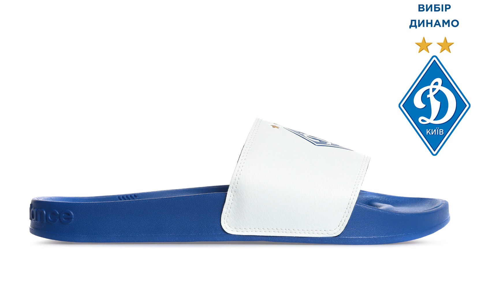 New Balance 200 ФК «Динамо» Київ